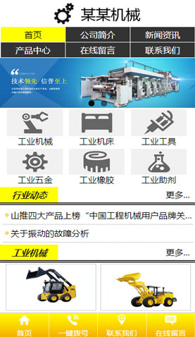 長沙電腦網(wǎng)站模板